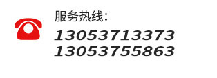 服務(wù)電話(huà)